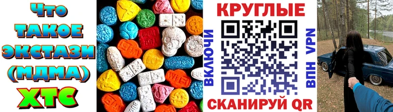 ЭКСТАЗИ MDMA  Купить закладки  Октябрьский 