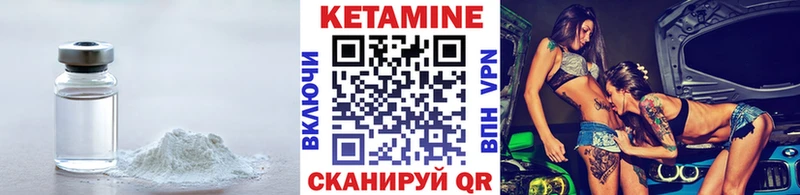 Купить где  Октябрьский  Кетамин VHQ 