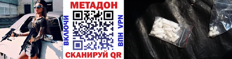 Купить  Октябрьский  Метадон methadone 